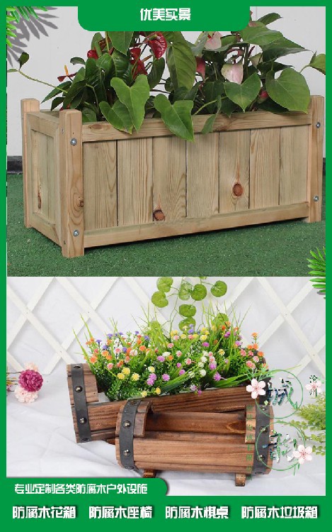 威客电竞三门峡防腐木花池厂家(图2)