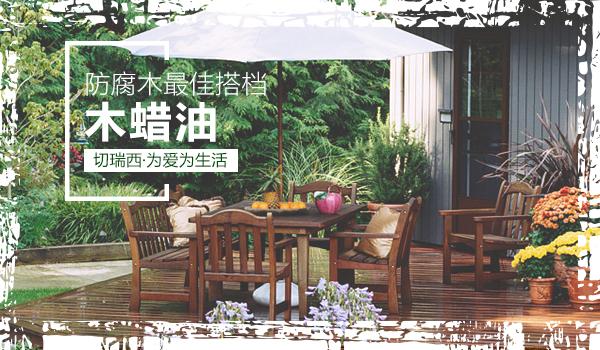防腐木是什么？日程生威客电竞活中可以用到他吗？(图4)