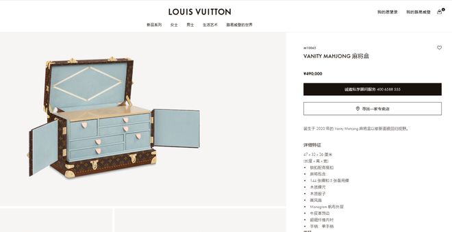 威客电竞逆天！LV开卖乒乓球拍？18万元一副！网友：能打赢弄堂爷叔么？(图5)