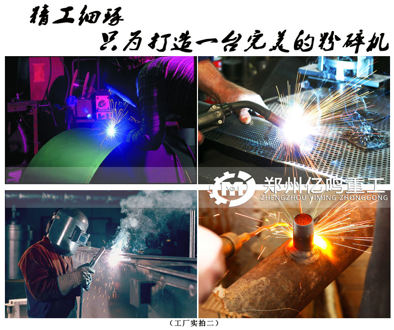 威客电竞郑州市亿鸣重工机械有限公司(图1)