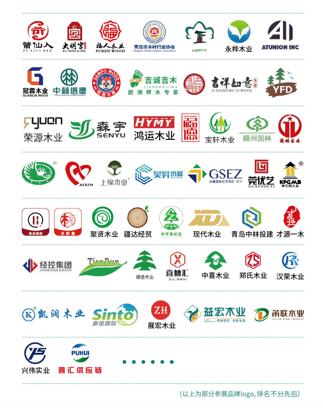 威客电竞中国(赣州)国际陆港发展暨国际木材供应链可持续论坛将召开(图2)